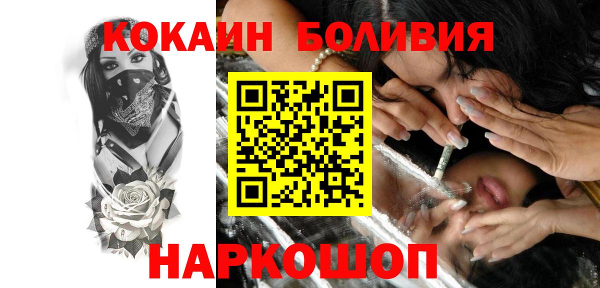 Cocaine 97% Бирск