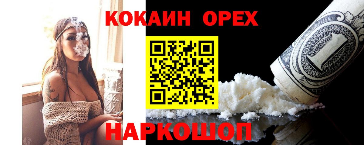 Бирск  Кокаин  Вход с VPN  КОКАИН VHQ 