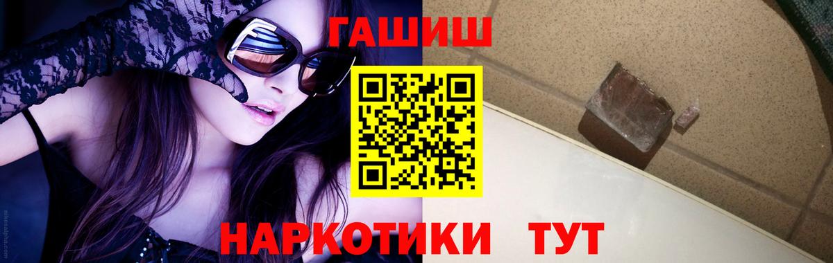 Гашиш убойный Бирск