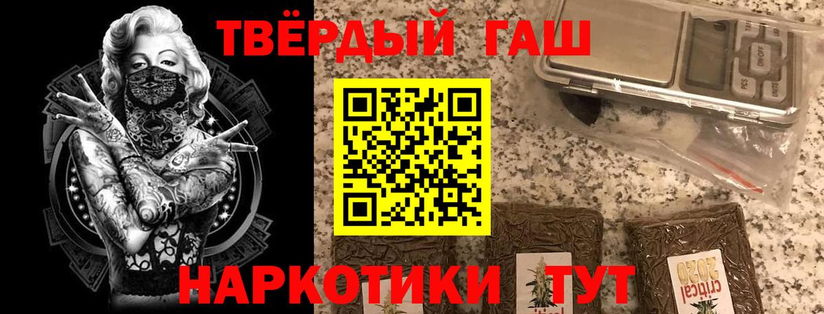 ГАШИШ hashish  ГАШИШ убойный  Бирск  Вход с VPN 