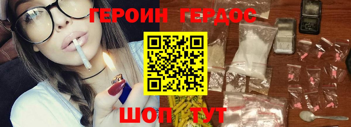 Героин герыч Бирск