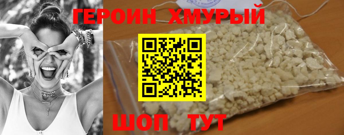 Бирск  ГЕРОИН афганец  ГЕРОИН  Вход с VPN 
