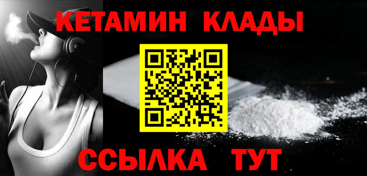 Бирск  Кетамин ketamine  Вход с VPN 