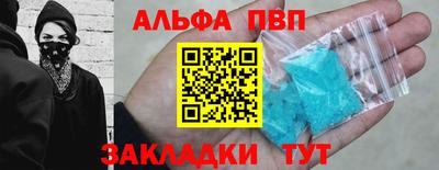ALPHA-PVP Кимры