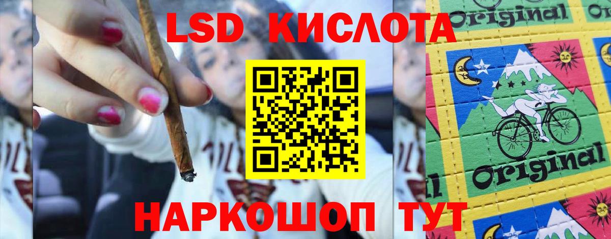 Лсд 25 экстази кислота Бирск