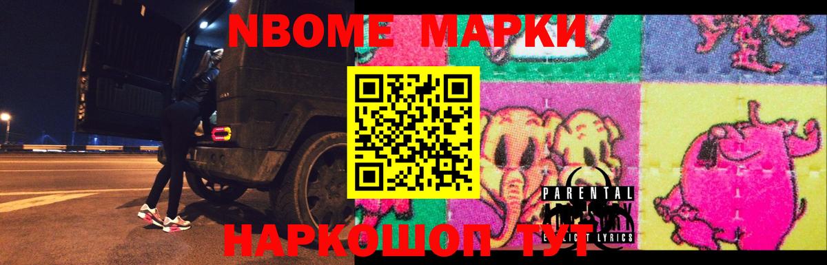 Меф Бирск