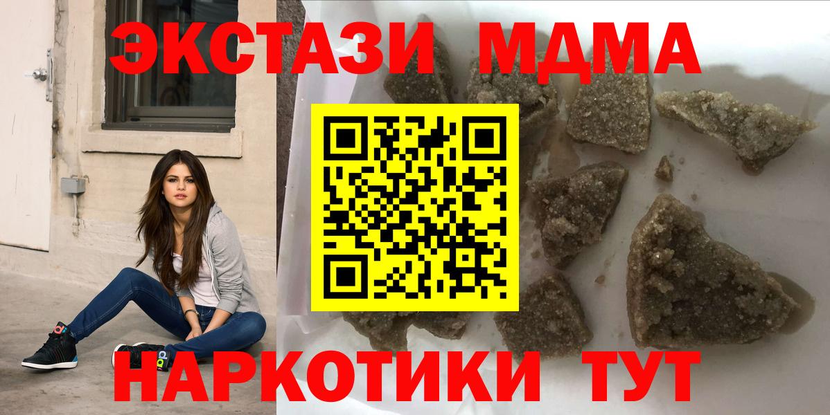 MDMA VHQ  МДМА  Бирск  МДМА crystal  Вход с VPN 