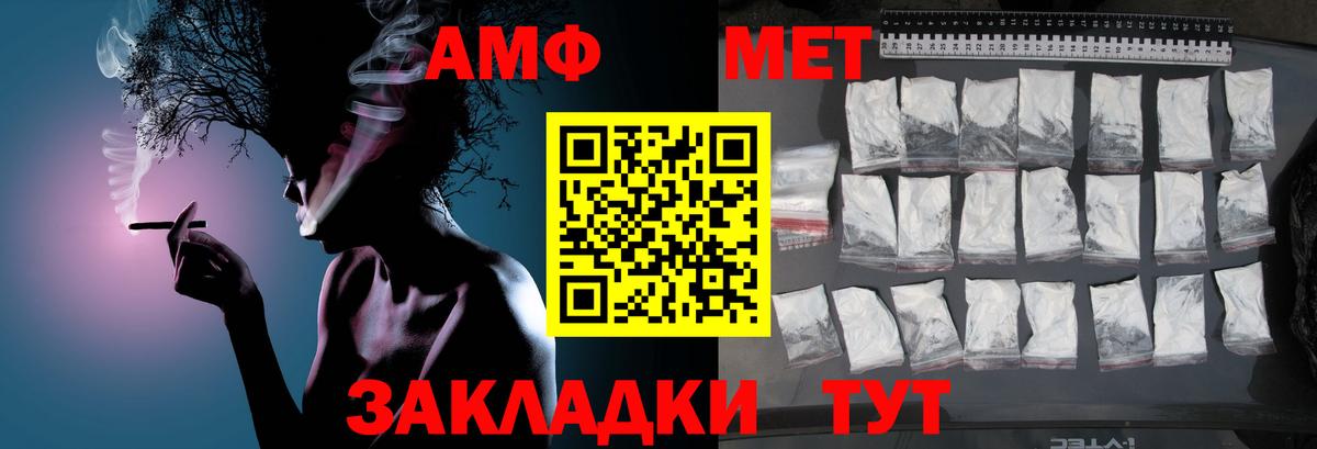 МЕТАМФЕТАМИН винт Бирск