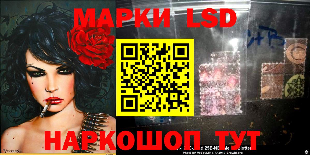 Наркотические марки 1500мкг  Вход с VPN  Бирск 