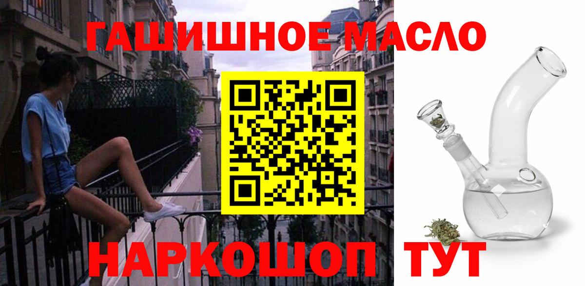Бирск  Дистиллят ТГК гашишное масло  Вход с VPN 