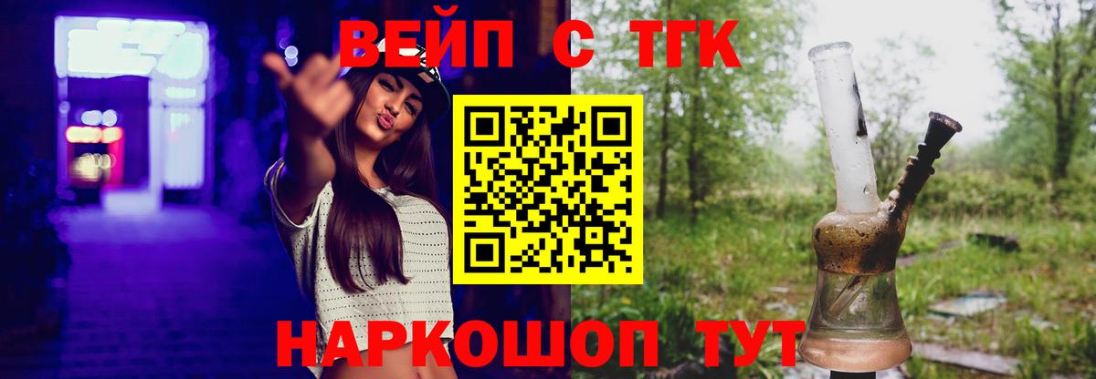 Дистиллят ТГК Wax Бирск