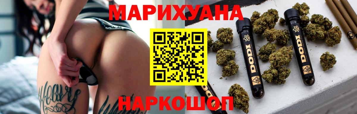Марихуана Bruce Banner Бирск